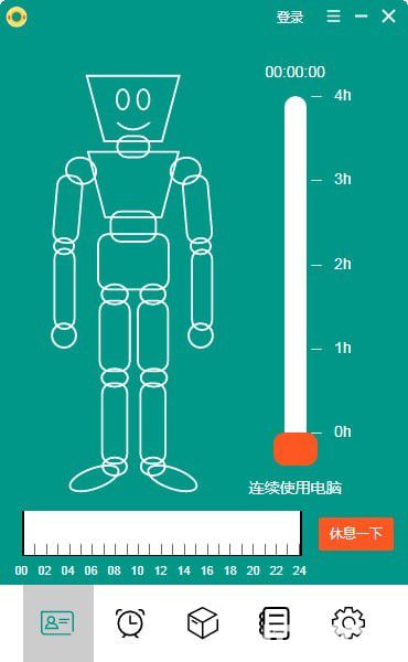 救生圈(电脑提醒工具)