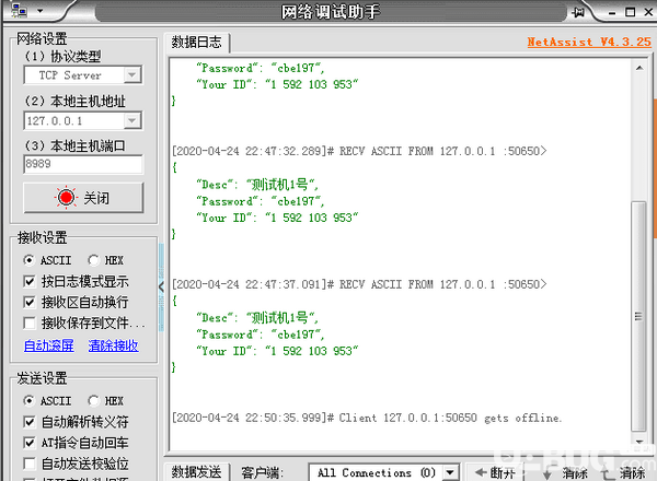 TeamViewer辅助工具v1.0.1绿色版【3】