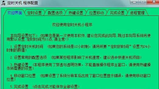 电脑定时关机软件哪个好用，电脑定时关机软件2020下载榜