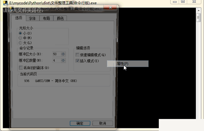 文件整理工具v1.0免费版【2】