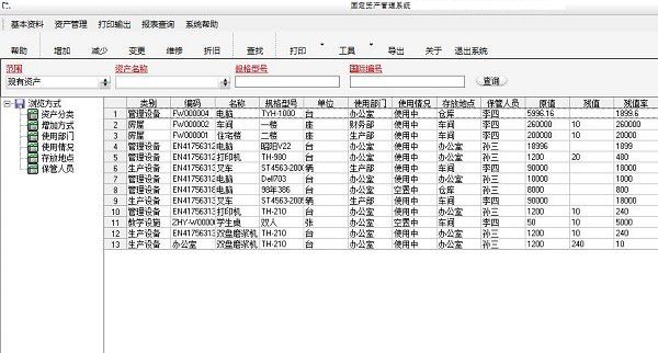 企虎固定资产管理系统