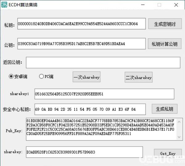 ECDH算法集锦