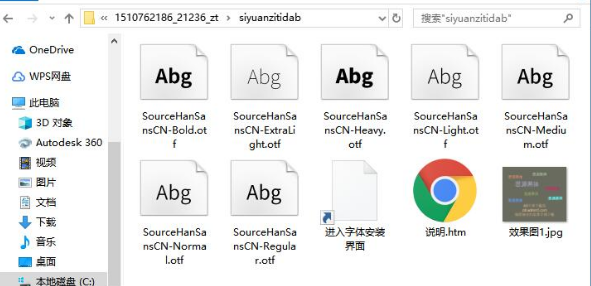 思源黑体字体可以商用吗，思源黑体字体商用使用教程