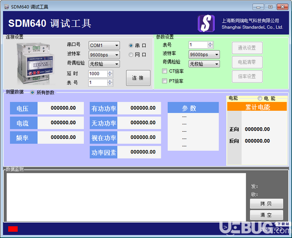 SDM640 调试工具