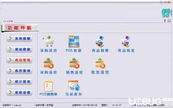 七行者家电维修管理系统v1.2.0免费版【4】