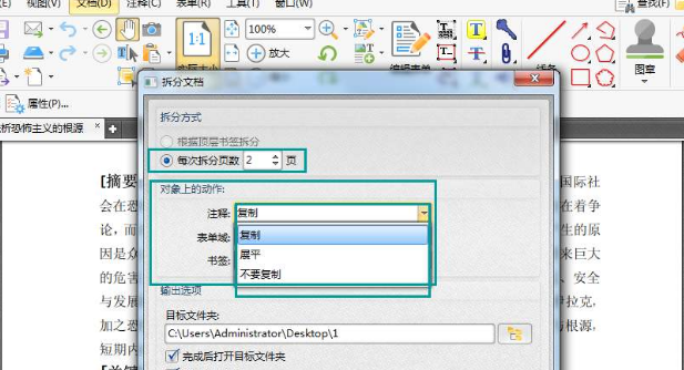 新手用户如何将pdf拆分成多个pdf文件