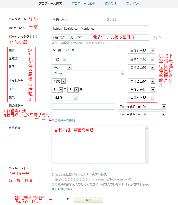 Pixiv注册教程教会你pixiv怎么注册