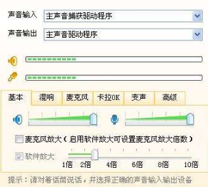 yy变声器怎么调粗细，调整方法是什么