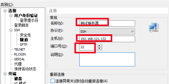 Xshell怎么使用，Xshell使用教程解析