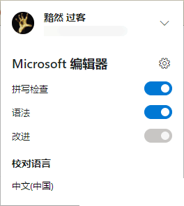 Microsoft编辑器下载