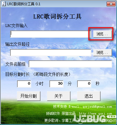 LRC歌词拆分工具v0.1绿色版【2】