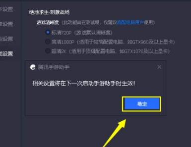 腾讯手游助手怎么设置不卡，需要掌握什么技巧