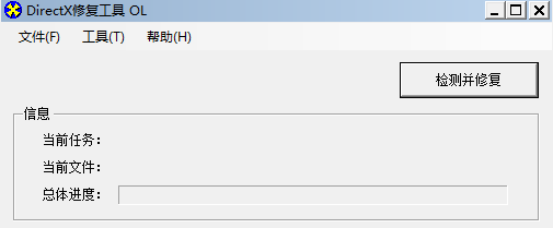DX修复工具怎么用