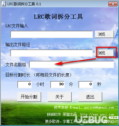 LRC歌词拆分工具v0.1绿色版【3】