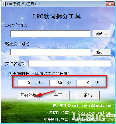 LRC歌词拆分工具v0.1绿色版【4】