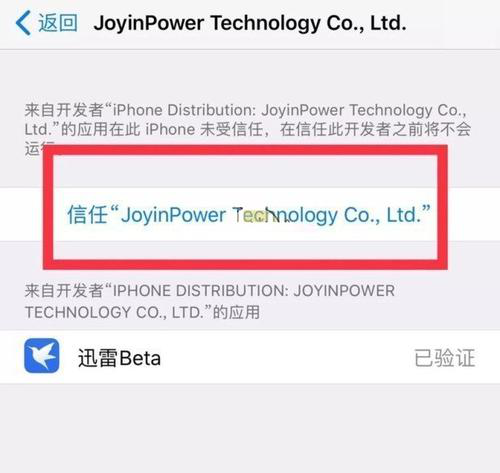 迅雷beta如何下载