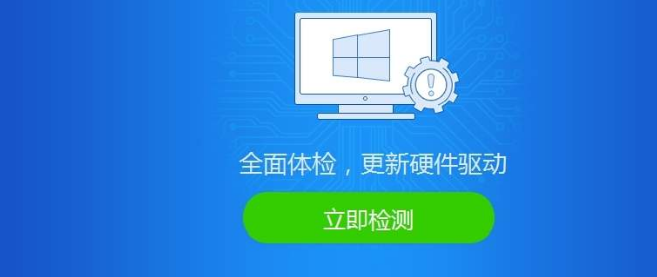 万能网卡驱动离线版使用教程有哪些详细介绍