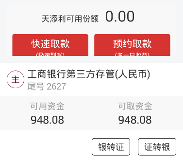 智远一户通怎么销户