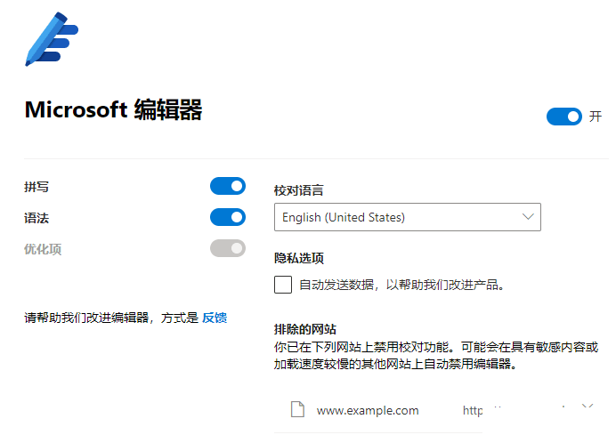 Microsoft编辑器下载