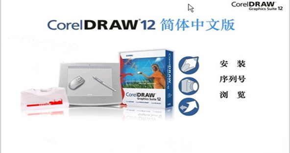 CORELDRAW怎么快速抠图