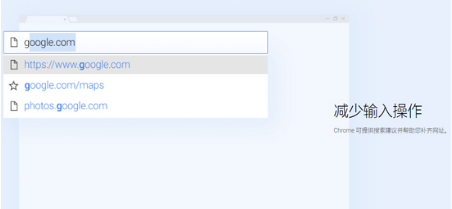 Google Chrome极速浏览器使用小技巧