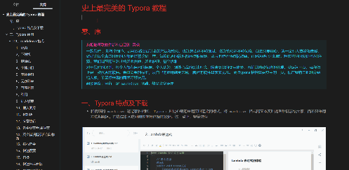 Typora怎么使用