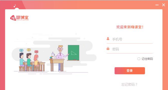 嗨学课堂靠谱吗，嗨学课堂使用测评