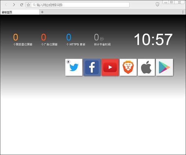 Brave浏览器v1.7.98免费版【1】
