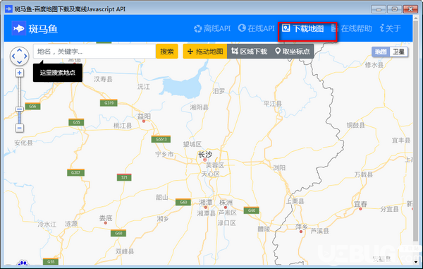 斑马鱼百度地图下载工具v3.0免费版【2】