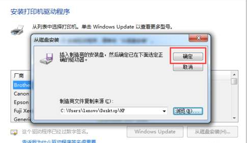 HP1108驱动无法解压解决