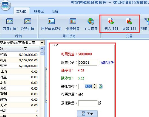 叩富网模拟炒股软件手机版对炒股者有哪些帮助