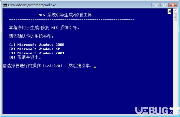 NT5引导生成修复工具