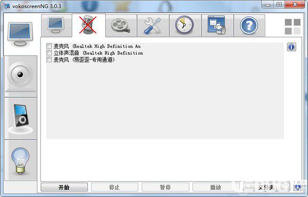 vokoscreenNG(屏幕录制软件)v3.0.3.1免费版【3】