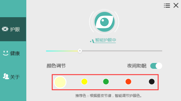 护眼宝有什么用，护眼宝使用技巧