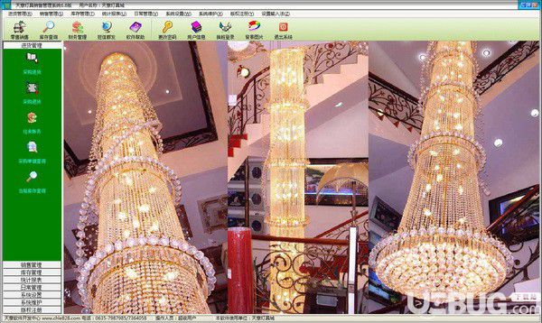 天意灯具销售管理系统