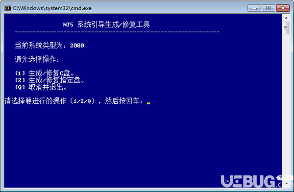 NT5引导生成修复工具v1.0绿色版【3】