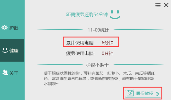 护眼宝有什么用，护眼宝使用技巧