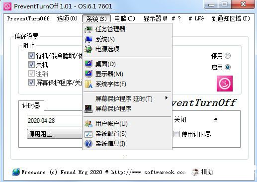 PreventTurnOff(防止电脑休眠工具)v1.01免费版【2】