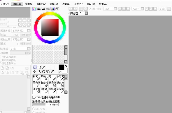 PaintTool SAI绘画软件使用教程图解