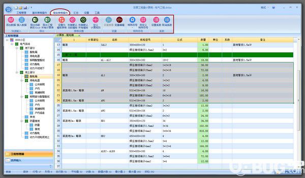 致算计算稿算量软件v10.53免费版【4】