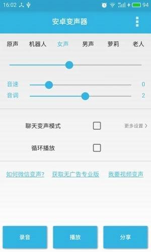 qq语音变声器下载为何深受用