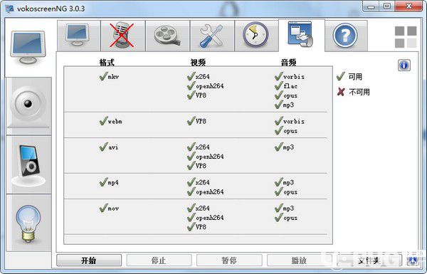 vokoscreenNG(屏幕录制软件)v3.0.3.1免费版【6】