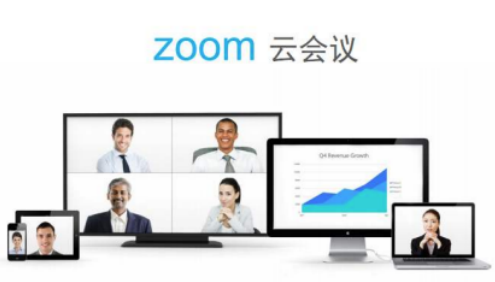 zoom视频会议优势