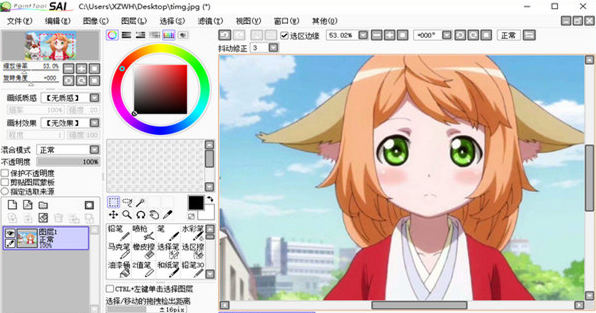PaintTool SAI绘画软件使用教程图解