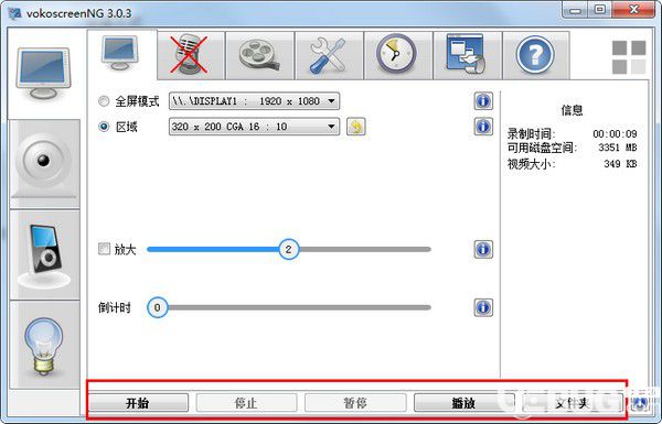 vokoscreenNG(屏幕录制软件)v3.0.3.1免费版【7】