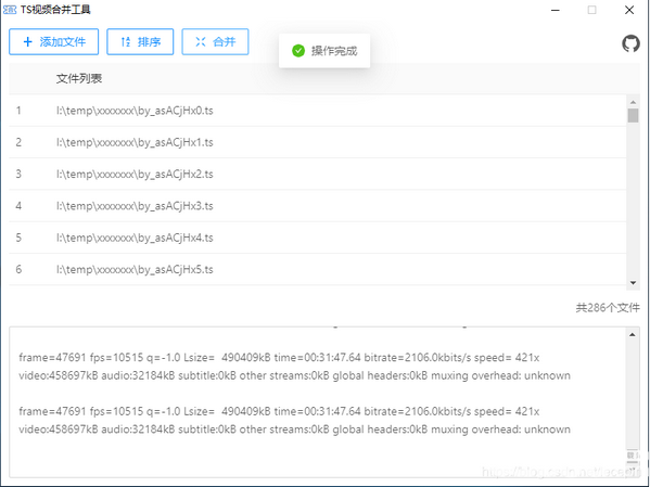 TS视频合并工具v0.1.0免费版【4】