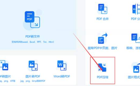 pdf压缩器是什么，有哪些方面的功能