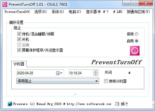 PreventTurnOff(防止电脑休眠工具)