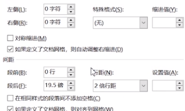 WPS文字怎么调整行间距，WPS文字行间距调整教程