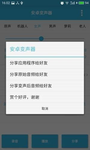 qq语音变声器下载为何深受用户好评？